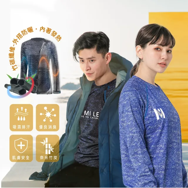 【MI MI LEO】台灣製竹炭科技機能薄長袖 登山衣 運動休閒服(#登山#休閒服#長袖T恤#長袖#竹炭#機能)