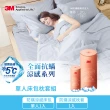 【3M】全面抗蹣涼感防蹣純棉床包枕套兩件組-涼感床包套+枕套1入(單人)