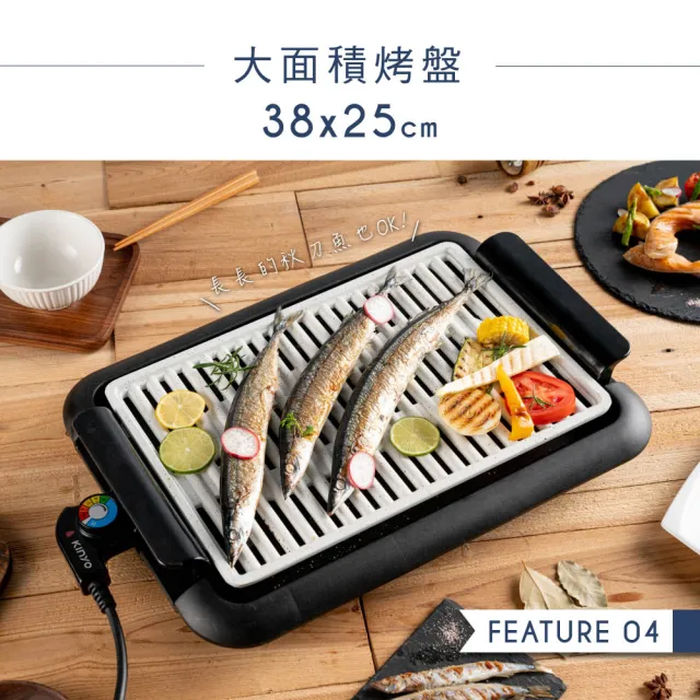 【KINYO】麥飯石電烤盤(聚餐必備BP-35)