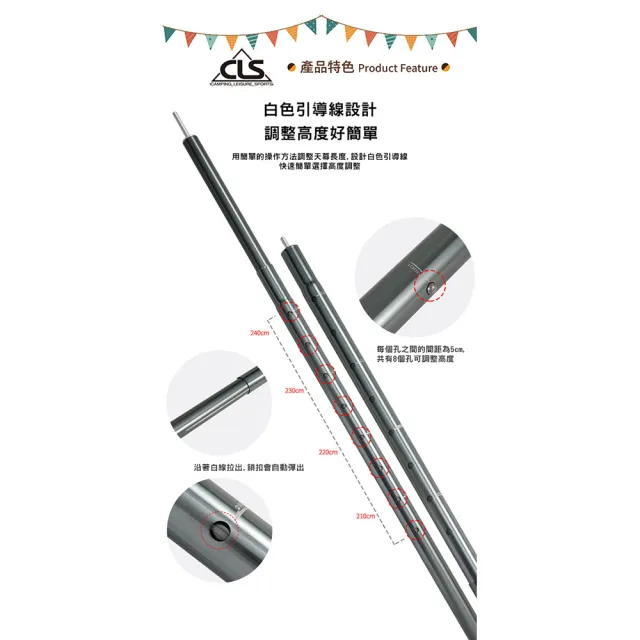 【CLS 韓國】多段高度可調鋁合金天幕營柱大型支撐桿 205-240cm(兩色任選)