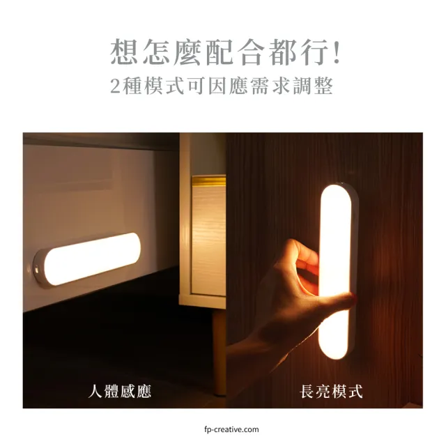 【富佳泰】FUNY 智能感應LED照明燈(磁吸式 三色光可調整 可調角度)