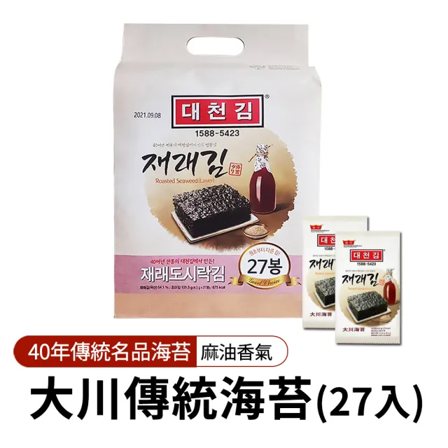 【韓味不二】韓國大川傳統海苔4.5G*27入x2袋(送禮推薦)