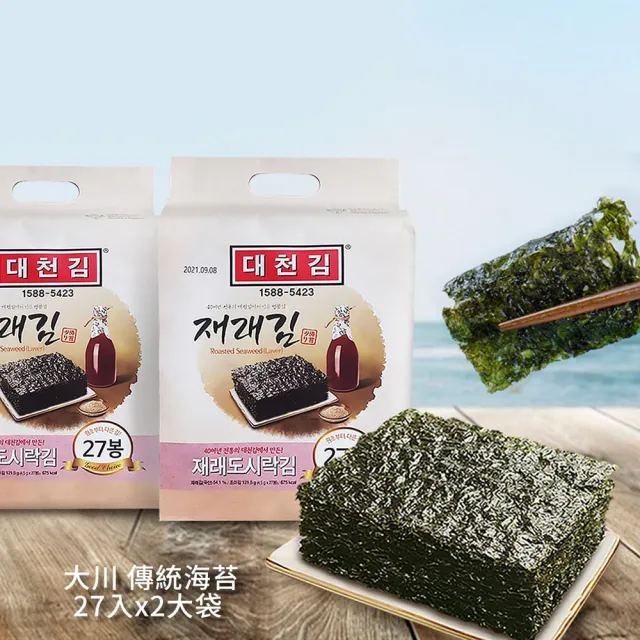 【韓味不二】韓國大川傳統海苔4.5G*27入x2袋(送禮推薦)