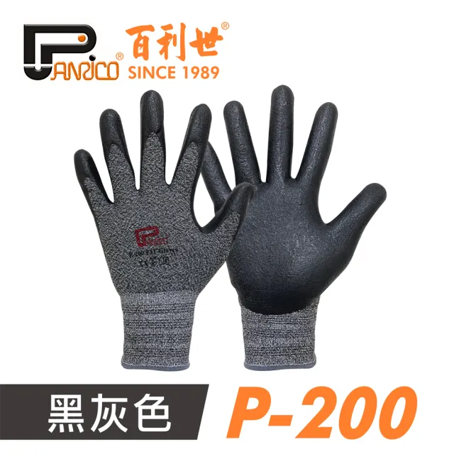 【Panrico 百利世】Nitex P-200加厚型止滑耐磨工作手套 黑灰色(登山 溯溪 露營 騎車 園藝 倉儲 搬運)