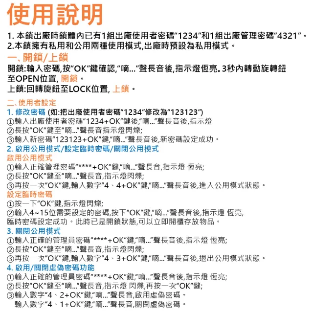 【數字鎖鎖】智能觸摸屏幕密碼鎖(居家 保密 電子鎖 觸控密碼鎖 防窺 安全 檔案櫃 抽屜鎖 智慧鎖 防盜鎖)