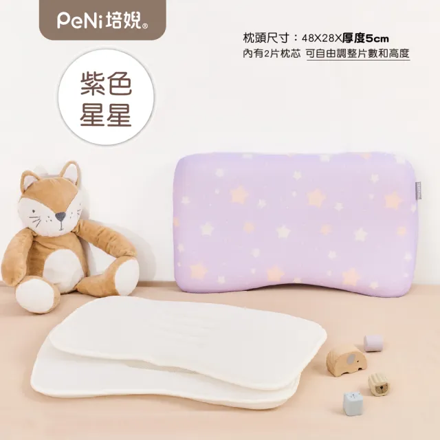 【PeNi 培婗】3D水洗枕幼兒枕頭嬰兒枕頭(兒童枕 透氣枕 枕頭 排汗枕 頭型枕 防螨)