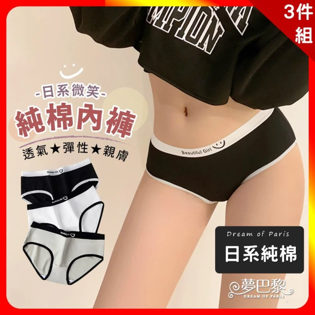免洗褲