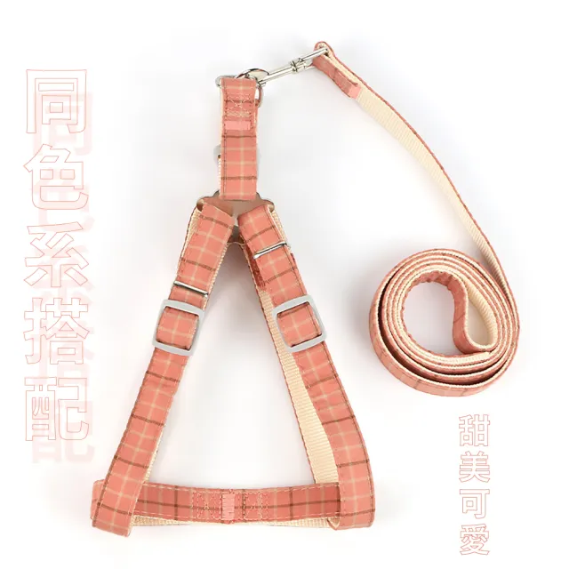 可愛中小型寵物可調節牽引繩(日系粉紅色 貓咪 耐磨 小型犬 外出遛狗 項圈 胸背帶 牽繩 拉繩 寵物用品)