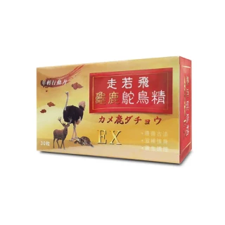 【梁衫伯】30粒x1盒-台灣製造龜鹿鴕鳥精升級版(保健食品 維持靈活力 守護健康)
