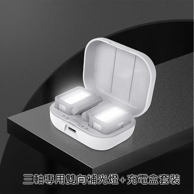【Sunnylife】三軸專用雙向補光燈+充電盒套裝 DJI MOBILE 6 MOBILE SE 適用(L375)