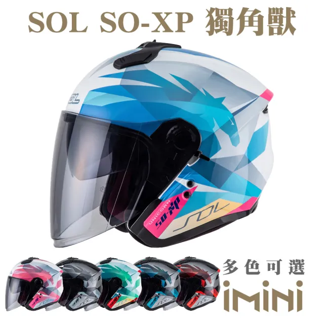 【SOL】SO-XP 獨角獸(機車 SOXP 獨特 彩繪 3/4罩式 開放式 安全帽 騎士用品 人身部品 GOGORO)