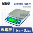 【BHL 秉衡量】強化超薄機身專業廚房料理秤 BHK-6K〔6kgx0.5g〕(全機一年保固 感應器兩年保固)