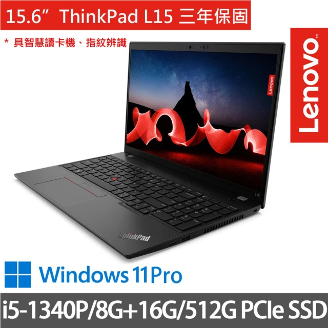 【ThinkPad 聯想】15.6吋i5商務特仕筆電(ThinkPad L15/i5-1340P/8G+16G/512G/W11P/三年保/黑)