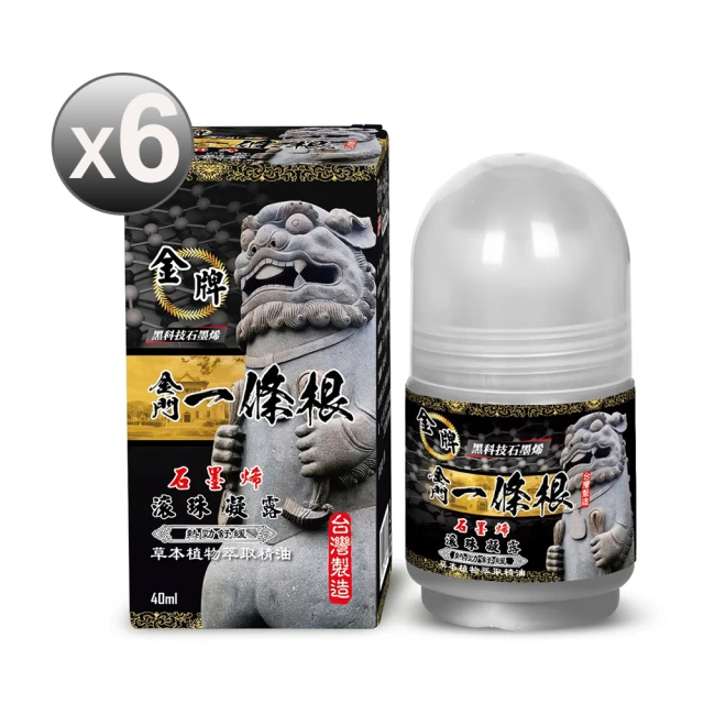 金牌一條根 一條根精油石墨烯滾珠凝露40mlx6罐-勁熱舒緩(40ml/罐;石墨烯/一條根/熱感/大滾珠/痠痛)