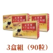 【梁衫伯】30粒x3盒-台灣製造龜鹿鴕鳥精升級版(保健食品 維持靈活力 守護健康)