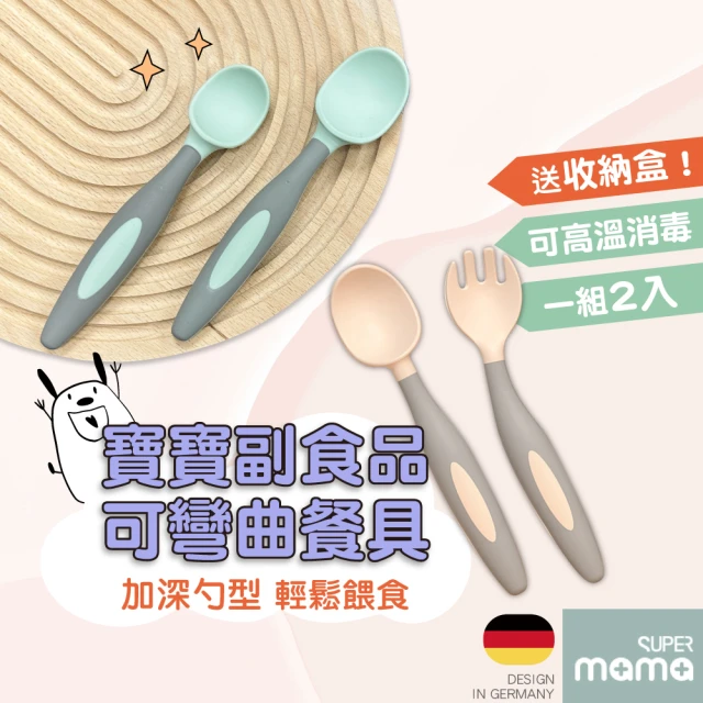 Mua 姆兒選品 德國品牌矽膠湯匙寶寶副食品湯匙1組2入(嬰兒湯匙 兒童湯匙 矽膠餐具 兒童餐具)