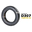 【DUNLOP 登祿普】RUNSCOOT D307 街跑 輪胎 運動胎(130/70-12 R 後輪)