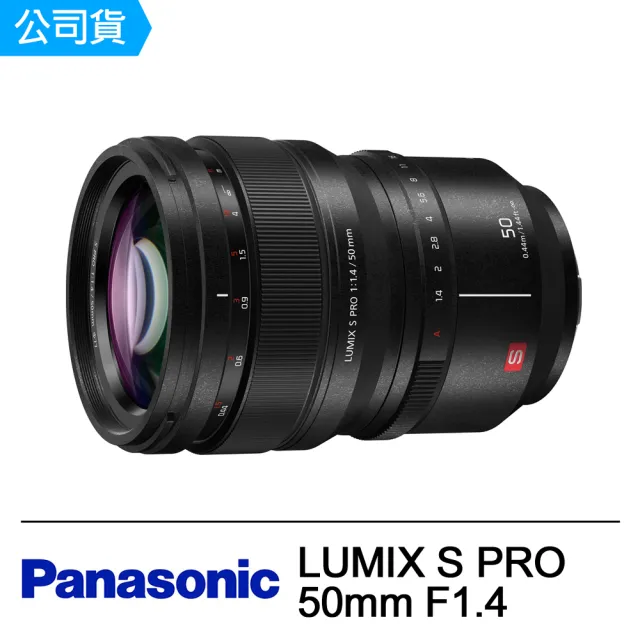 【Panasonic 國際牌】LUMIX S PRO 50mm F1.4(公司貨)