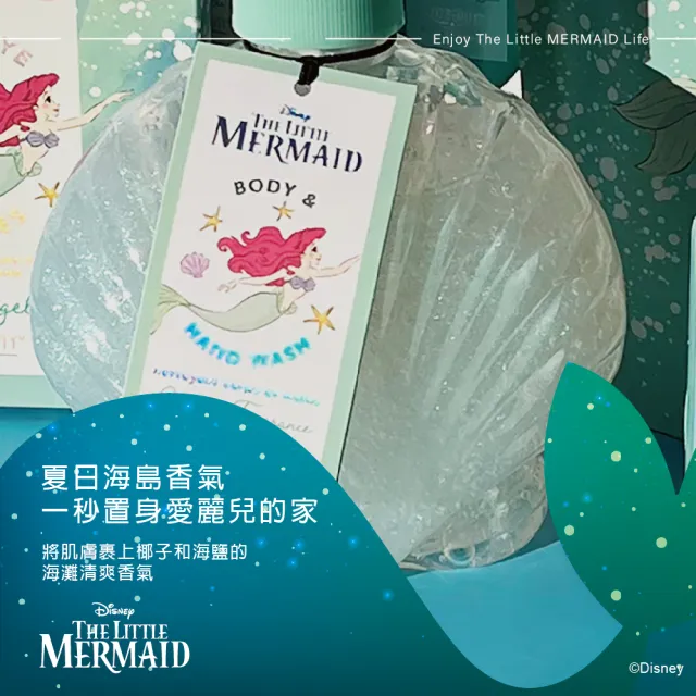 【MAD BEAUTY】小美人魚系列 椰香兩用沐浴露 350ml(沐浴露/洗手露/沐浴乳/洗手乳)