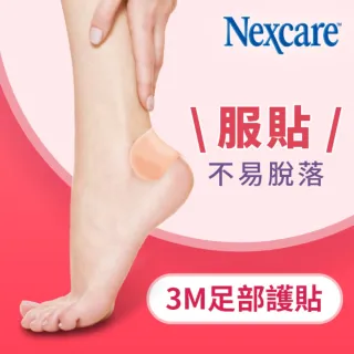 【3M】Nexcare 後踵護貼(鞋不咬腳)