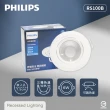 【Philips 飛利浦】2入組 LED崁燈 RS100B 6W 白光 黃光 自然光 全電壓 7.5cm 嵌燈