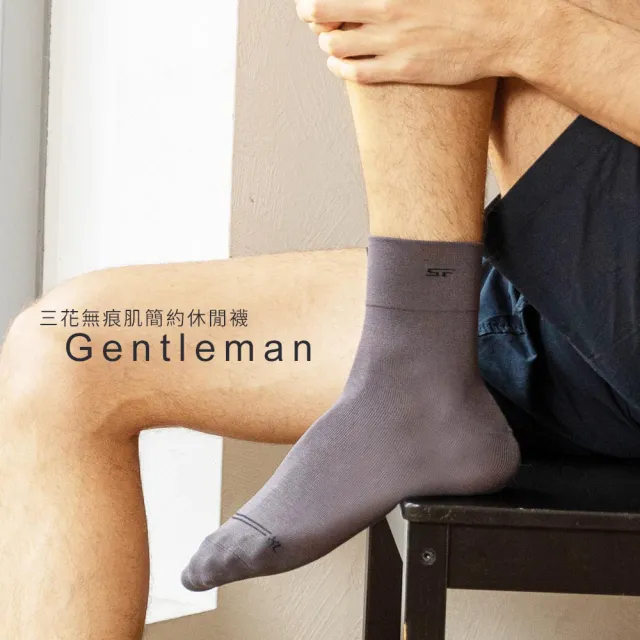 【SunFlower 三花】6雙組大尺寸無鬆緊帶紳士休閒襪.襪子