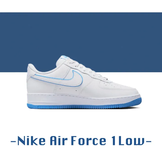 NIKE 耐吉】Nike Air Force 1 07 University Blue 天空藍北卡藍白藍