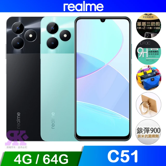 realmerealme C51 6.7吋(4G/64G 送空壓玻保)