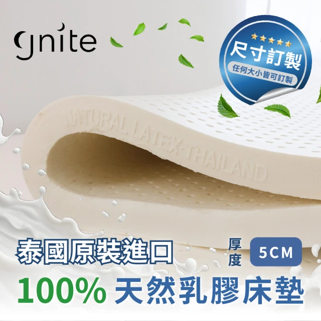 GNITE 100%純天然乳膠床墊 厚度5cm 單人加大3.5尺(單人床墊/附質感表布/收納袋/可折疊)