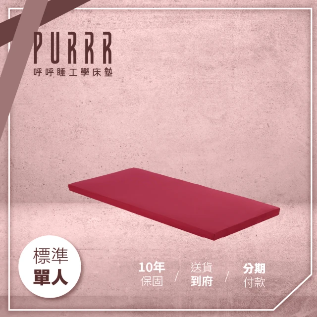 Purrr 呼呼睡 記憶床墊系列-7cm-聚酯纖維表布(單人