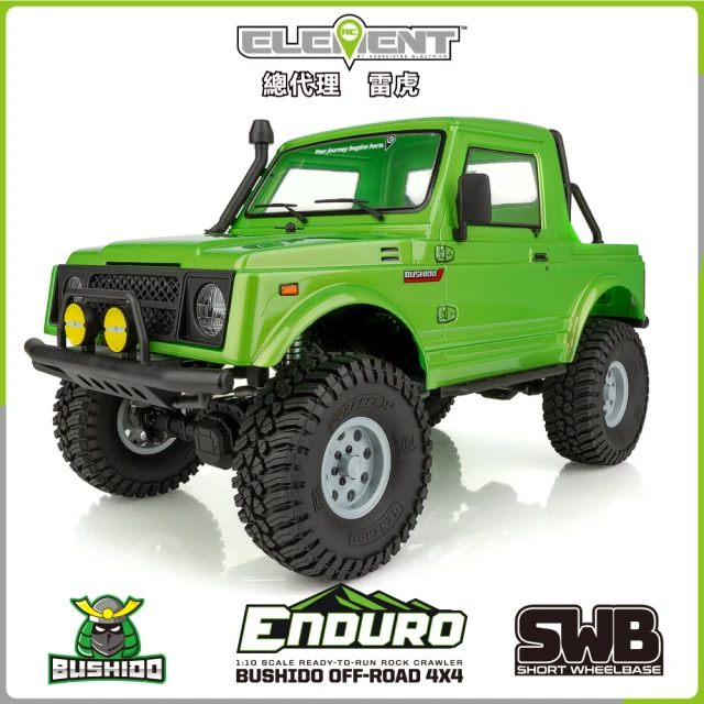 Element RC 元素遙控Element RC 元素遙控 Enduro BUSHIDO綠武士 1/10 SWB短軸距四驅攀岩車 40125(攀岩車)