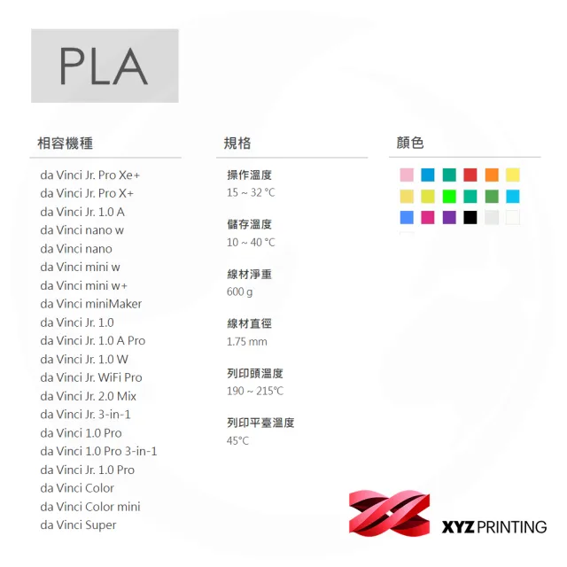 【XYZprinting】PLA NFC-透明橘_600g(3D列印機 線材 耗材)