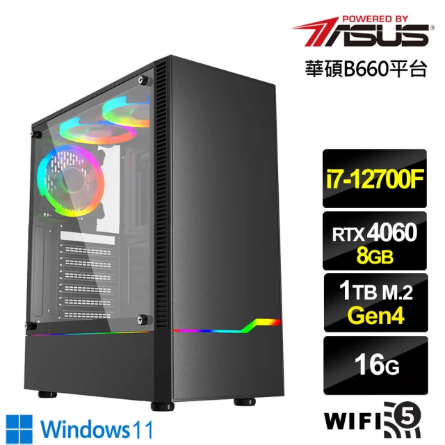 華碩平台華碩平台 i7十二核GeForce RTX 4060 Win11{北境風神W}電競機(i7-12700F/B660/16G/1TB)