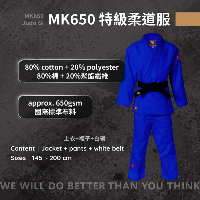 MKSPORTS MK800 特級柔道服(白)好評推薦