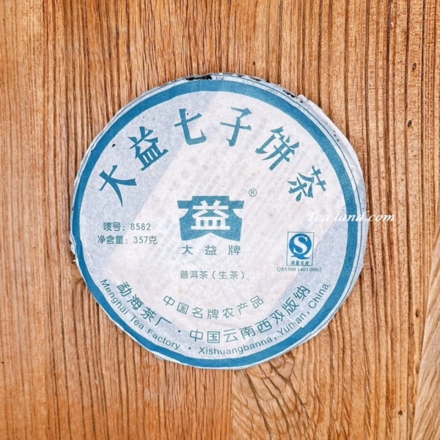 茶韻 普洱茶2010年大益黃金歲月孟海廠70週年紀念熟茶餅3