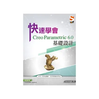 快速學會 Creo Parametric 6.0 基礎設計