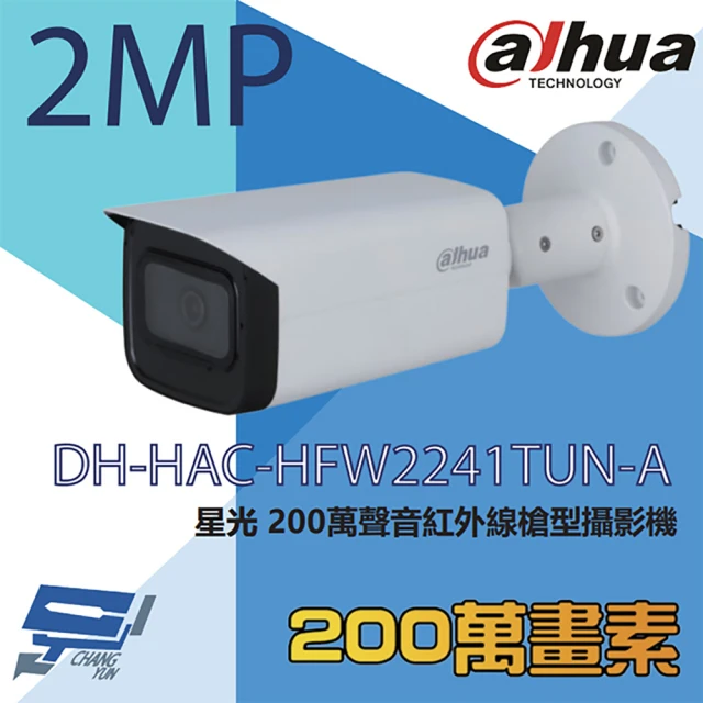 Dahua 大華 DH-HAC-HFW2241TUN-A 2