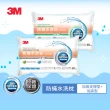 【3M】新一代防蹣水洗枕-加高支撐型+加高型(超值2入組)