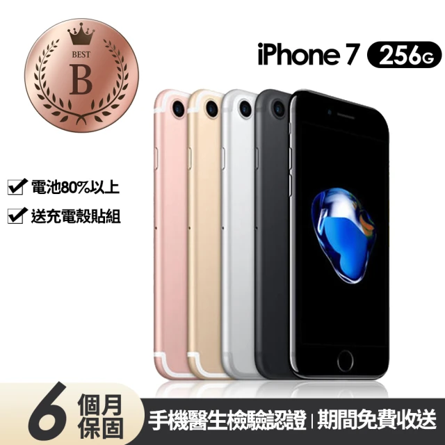 AppleApple B級福利品 iPhone 7 256G 4.7吋(贈充電組+玻璃貼+保護殼)