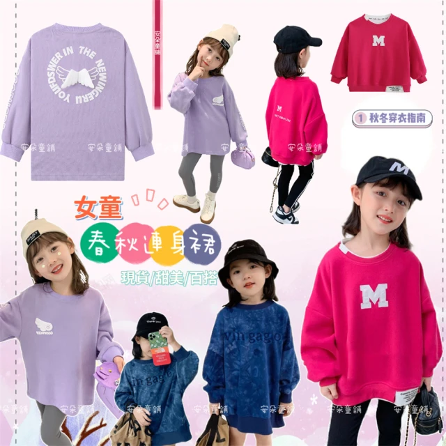 安朵童舖 現貨韓版女童薄款長袖上衣兒童簡約字母印花上衣T恤天