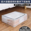 【Mega】2入組  大容量透明折疊床下收納箱 一般款50cm(床底整理 層櫃收納 衣物玩具)