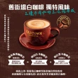 【舊街場咖啡館】白咖啡5種口味任選一包(限量15+2入 超值特惠組)