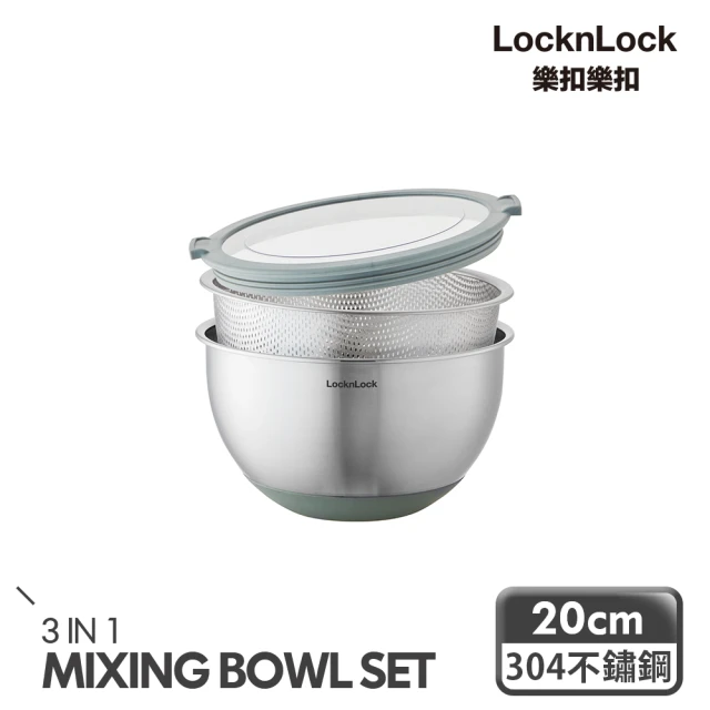 LocknLock 樂扣樂扣 不鏽鋼三合一調理碗籃/附蓋(20CM/綠)