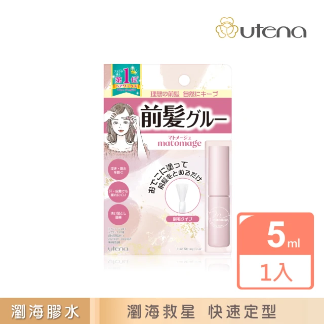 UTENA 佑天蘭 瀏海定型膠 5mL