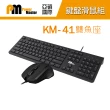 【Power Master 亞碩】KM-41 雙魚座 鍵盤滑鼠組(薄膜式鍵盤 3600 DPI滑鼠)