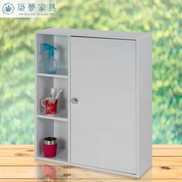 【Build dream 築夢家具】2.2尺 防水塑鋼 單門左開放式 浴室吊櫃 收納櫃 置物櫃