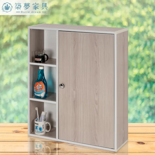 【Build dream 築夢家具】2.2尺 防水塑鋼 單門左開放式 浴室吊櫃 收納櫃 置物櫃