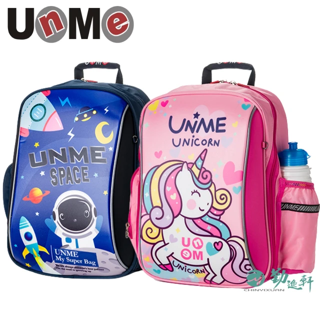 【UnMe】優米派樂EVA減壓人體工學後背書包 附雨套 筆袋 名牌套3件組(兩色/中低年級110CM-145cm適用)