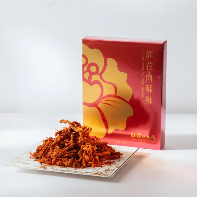 紅花鐵板燒 50年經典美味肉酥酥