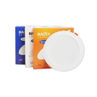 【HAFLY】8入組 晶亮系列 15公分 崁燈 LED 15W 白光 黃光 自然光 全電壓 15cm 嵌燈